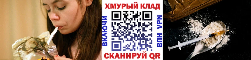 ГЕРОИН хмурый  цены   Межгорье 