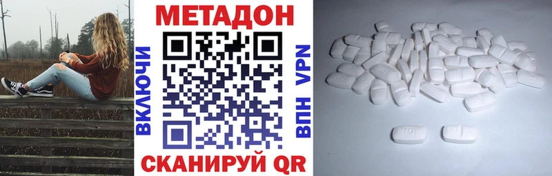 Метадон VHQ  закладки  Межгорье 